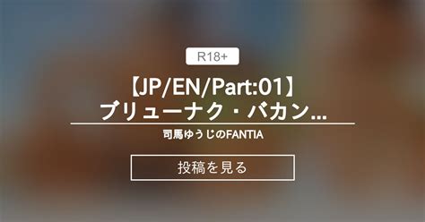 danzi engine kemono|【JP/EN/Part:01】ブリューナク・バカンス .